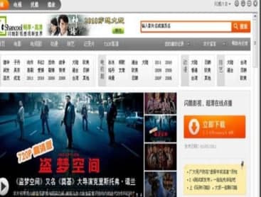 闪酷影视管官方下载