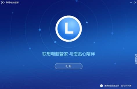 联想杀毒官方下载