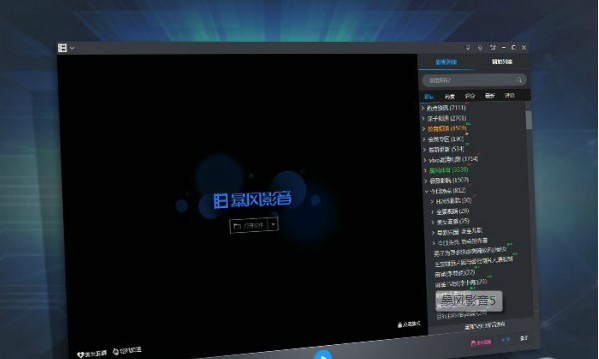 暴风影音5使用常见问题与解答