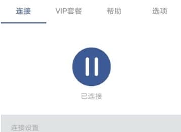 花猫加速器官方下载