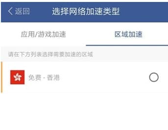 花猫加速器官方下载