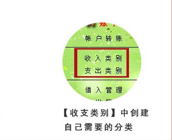 笨笨家庭记账本下载使用教学