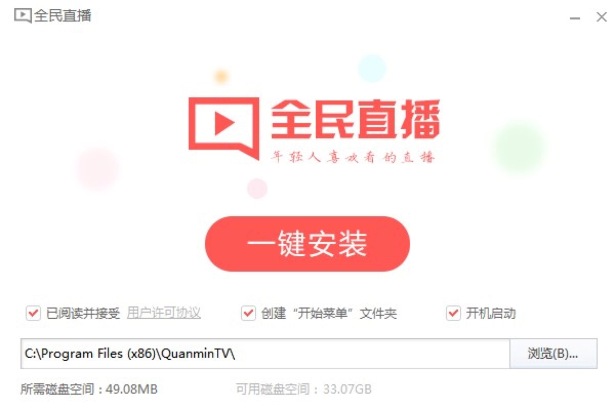 全民TV电脑版官方下载及安装教程详细介绍