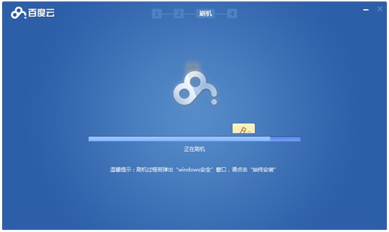 百度一键刷机安装使用教程