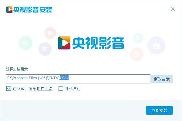 电视直播（CBOX）下载安装使用教程