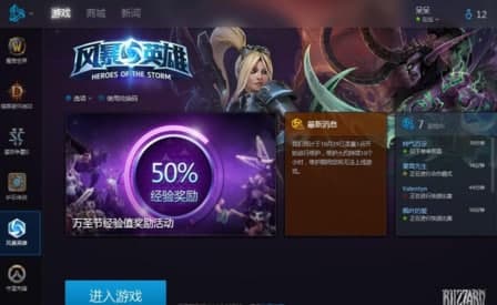 怎么使用战网对战平台