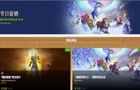 怎么使用战网对战平台