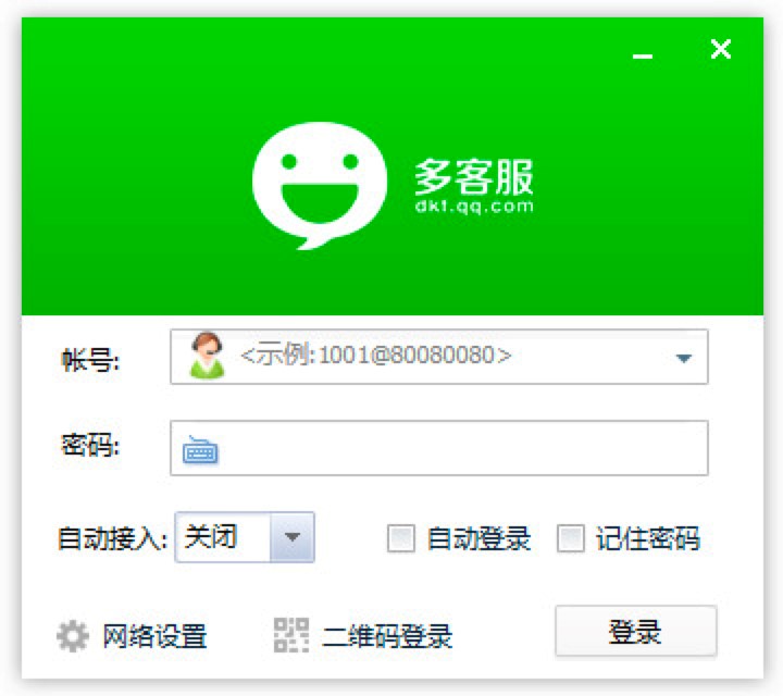 微信多客服电脑版的聊天方法详细介绍