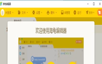 怎么使用Python编辑器