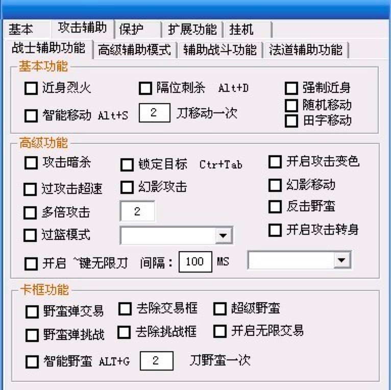 传奇傲天辅助客户端免费下载及使用说明详细介绍