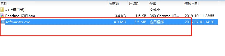 软媒软件管家官方下载使用帮助