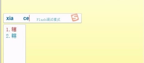 搜狗输入法智慧版官方下载使用教学