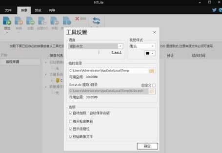 Ntlite官方下载