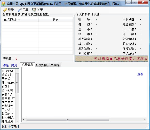 家园小黑安装问题
