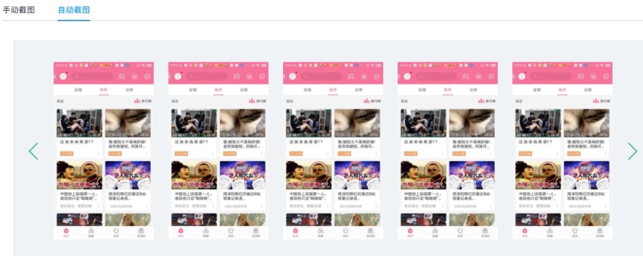 iTestin云测试工具性能数据获取教程