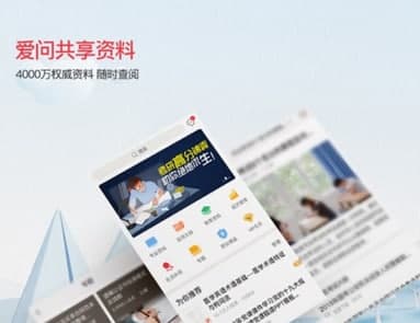 新浪爱问共享资料官方下载