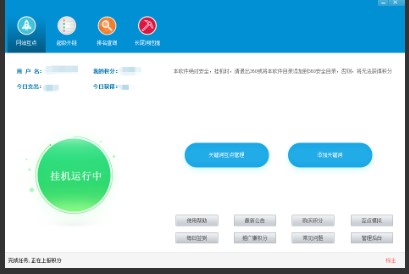 飞驰互点官方下载使用教学