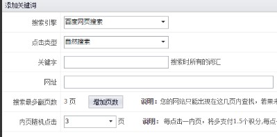 飞驰互点官方下载使用教学