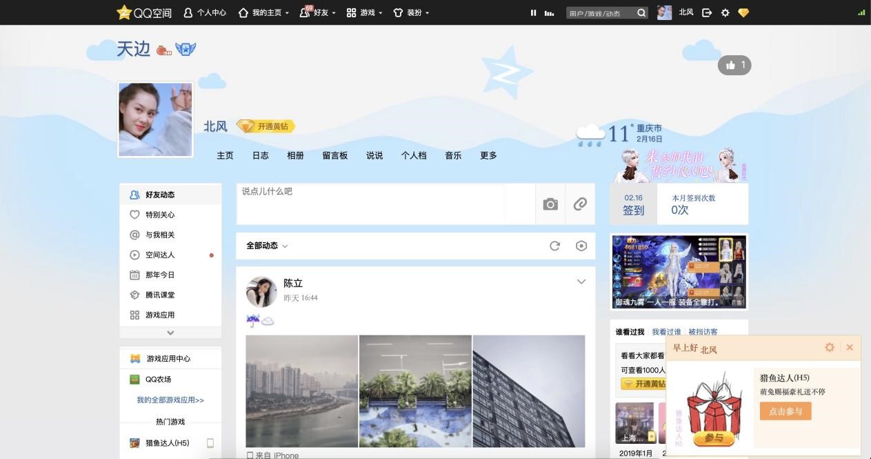 急速QQ相册查看器功能特色介绍及使用教程说明