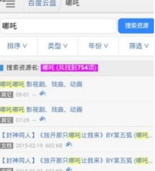 资源狗官方下载