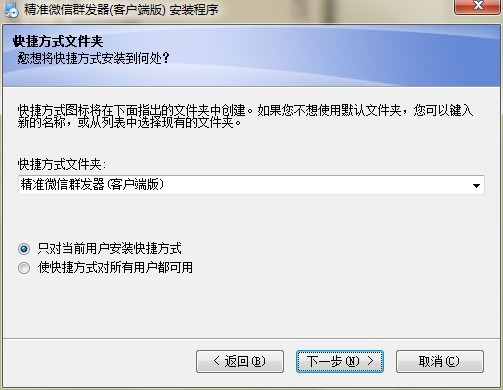 易推微信群发器官方下载详情介绍