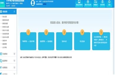 53BK电子报刊软件官方下载