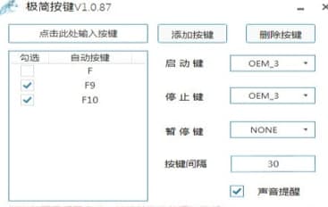 怎么使用极简按键