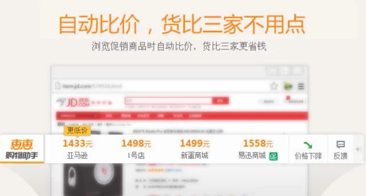 惠惠购物助手怎么用？惠惠购物助手使用教程详细介绍