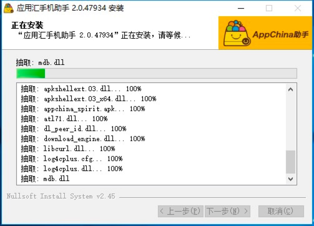 应用汇手机助手电脑版快速上手的安装教程详细介绍
