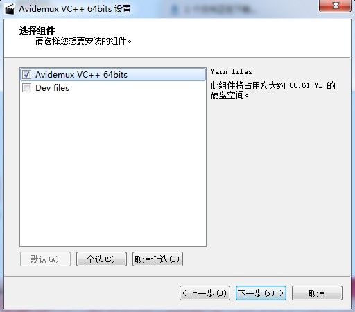 Avidemux安装使用技巧说明