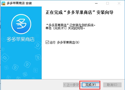 多多苹果商店安装使用教程