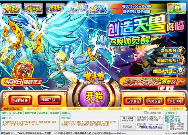 龙斗士外挂（龙斗士Xk辅助）使用介绍