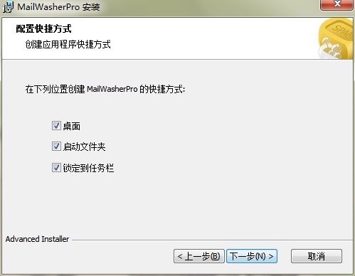 MailWasher官方下载安装教学