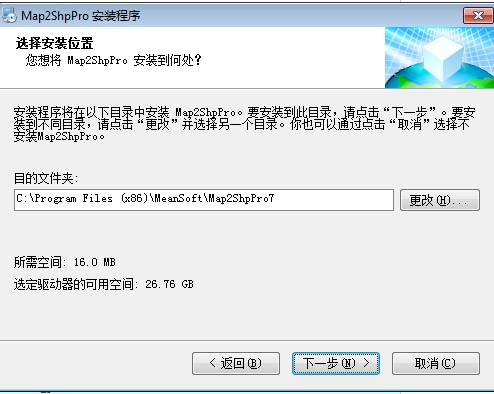 Map2ShpPro功能特点和安装教学