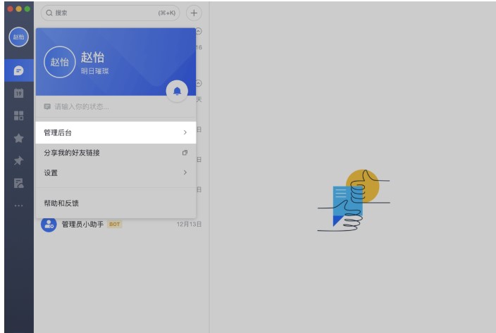 飞书电脑版下载使用疑难问题解答