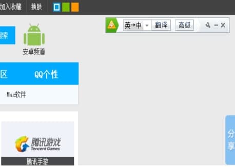 怎么使用金山快译