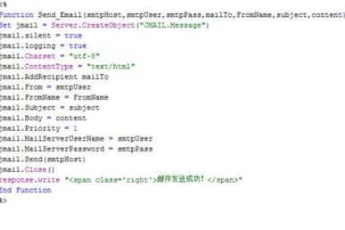 怎么使用Jmail免费邮件服务器组件