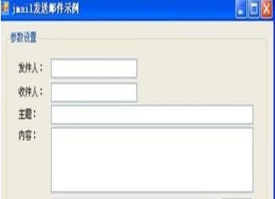 怎么使用Jmail免费邮件服务器组件