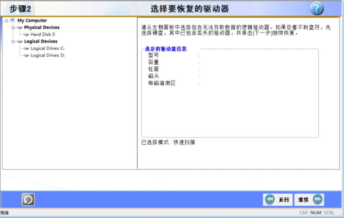 RecoveryFix For Windows软件U盘乱码修复详细介绍