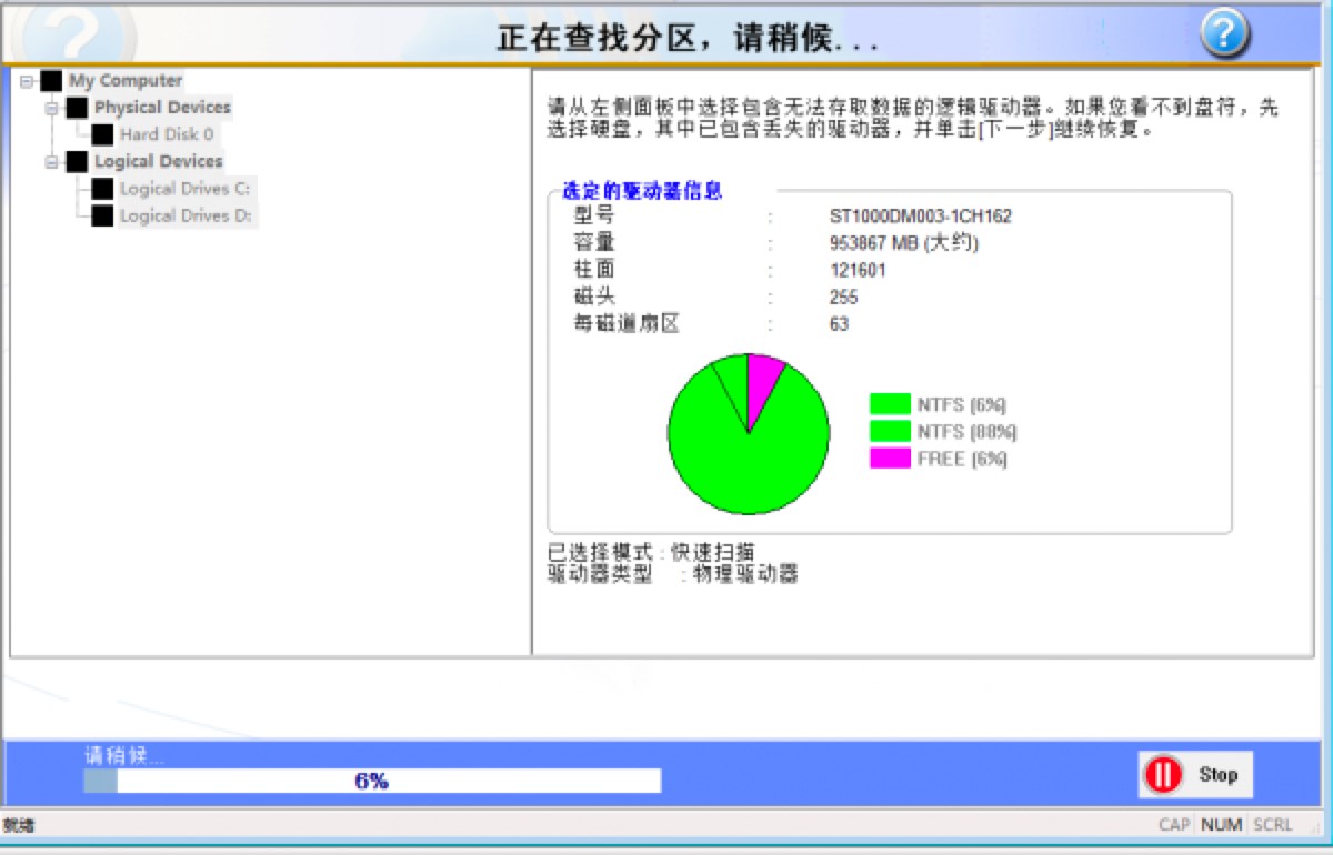 RecoveryFix For Windows软件U盘乱码修复详细介绍