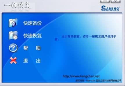 三茗一键恢复官方下载