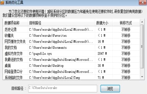 三茗一键恢复官方下载