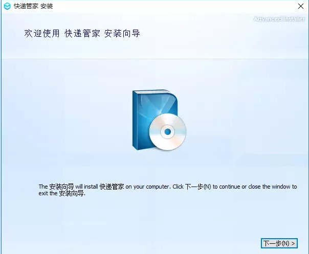 中通快递管家官方下载详情介绍