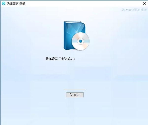 中通快递管家官方下载详情介绍