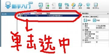 qq桌球辅助器（小石qq桌球瞄准器）使用说明