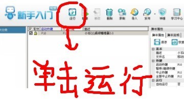 qq桌球辅助器（小石qq桌球瞄准器）使用说明