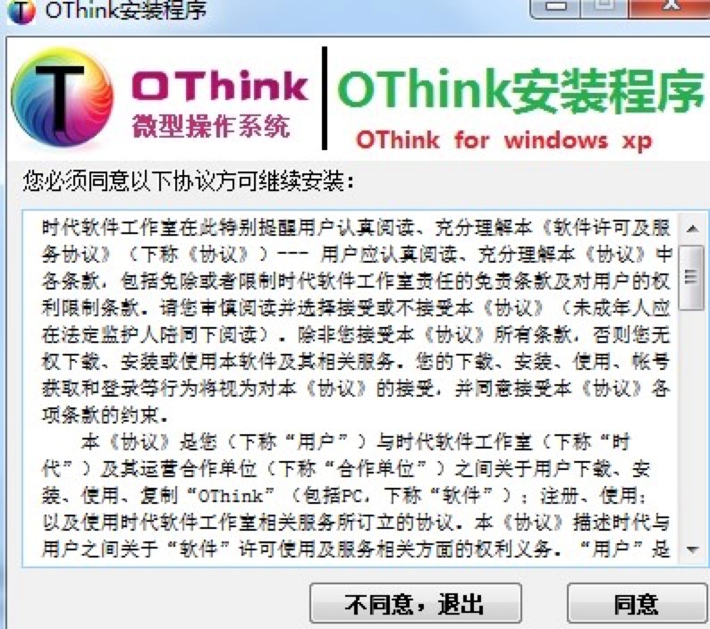 OThinkXP多功能WinPE系统维护工具箱功能特色介绍