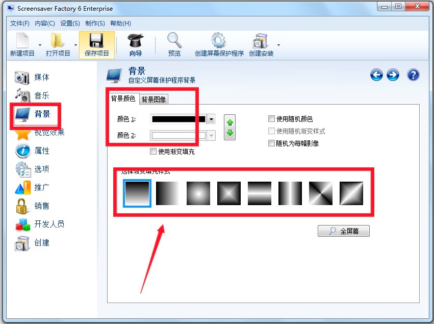 Screensaver Factory电脑客户端安装教程详细说明