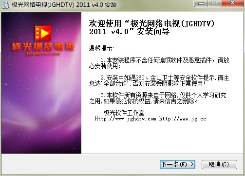 极光网络电视官方下载详情介绍