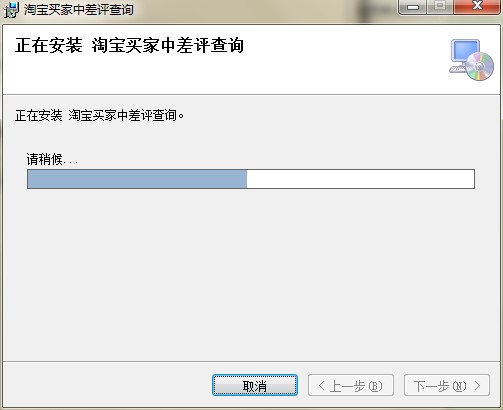 淘宝买家中差评查询软件官方下载详情介绍